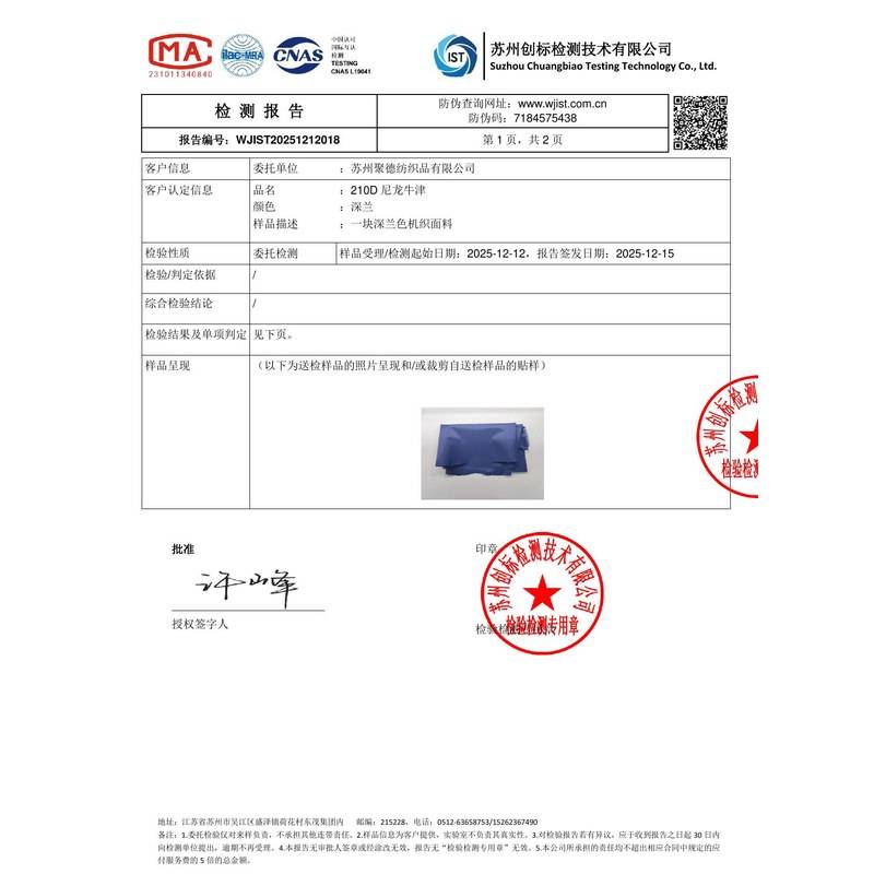 桃山旗帜颜色的潘通色匹配与色差控制：从色卡到成品的对色要点